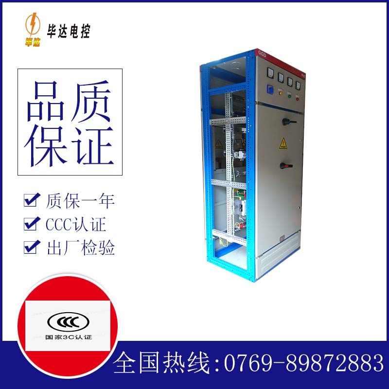 魏都GGD固定式开关柜