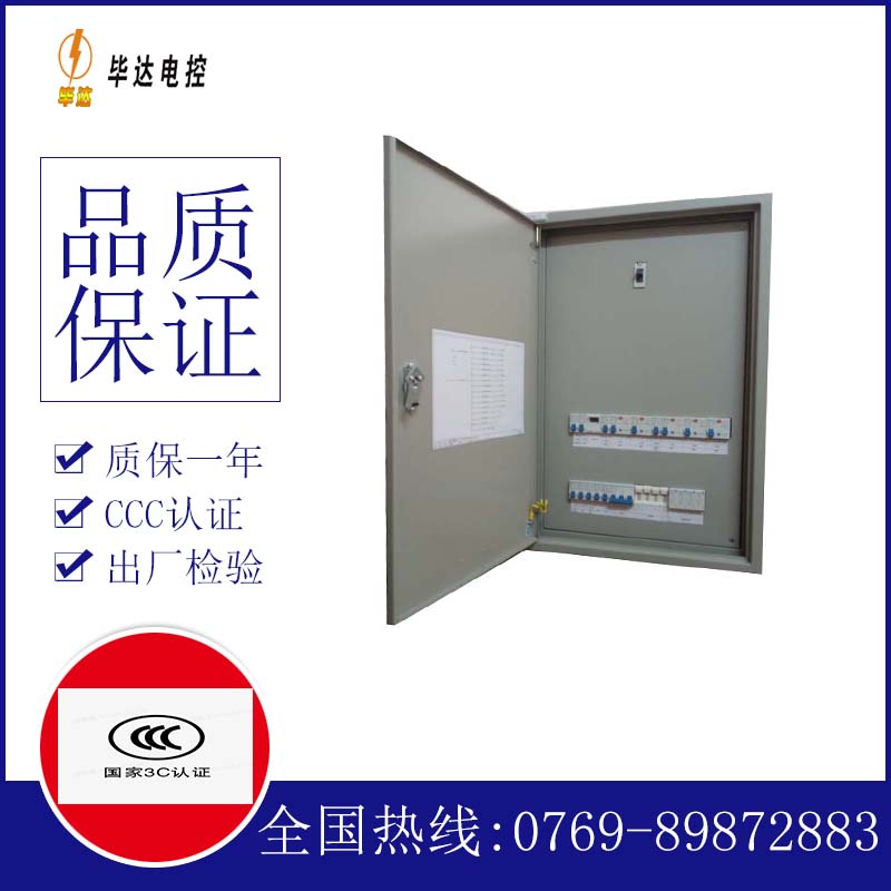 魏都照明配电箱