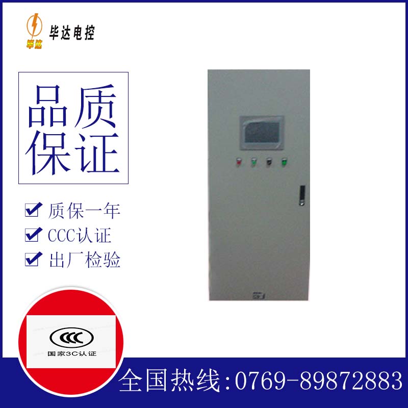 魏都变频控制箱