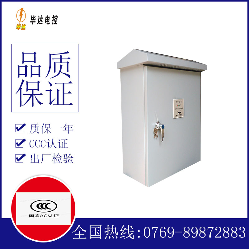 魏都排污泵控制箱