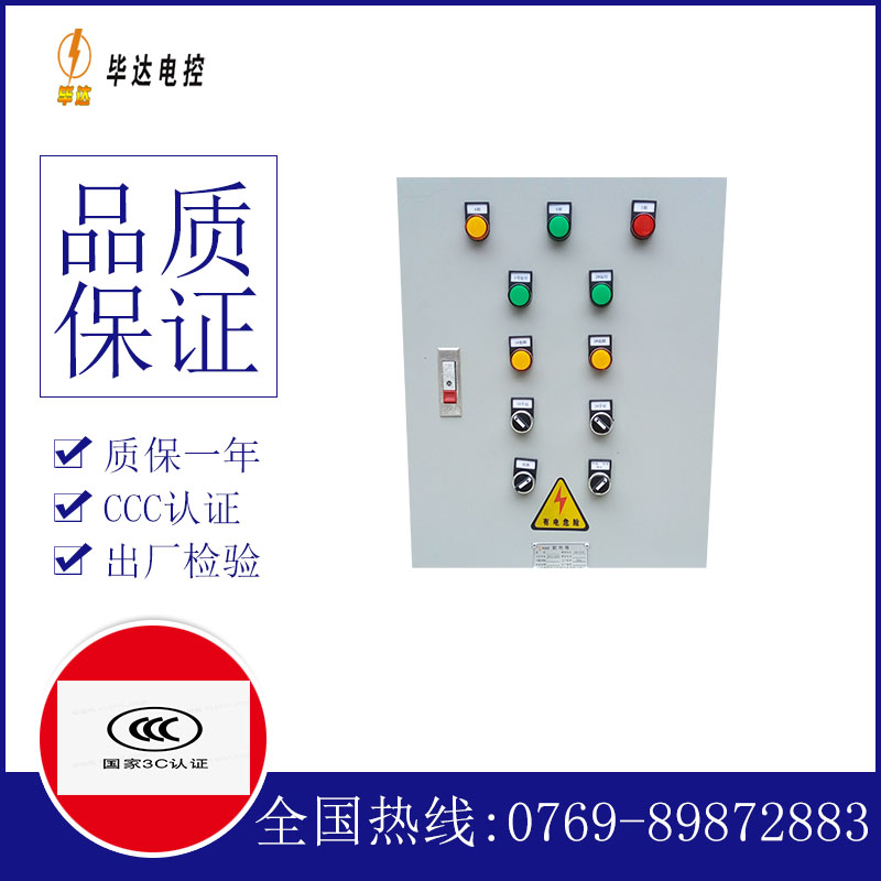 魏都水泵控制箱
